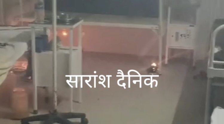 आरजीएच के पंखे में लगी आग नहीं काम आया फायर सेफ्टी सिस्टम