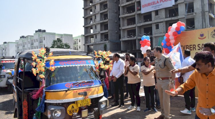 राउरकेला पुलिस द्वारा साइबर सुरक्षा कार्यक्रम आयोजित 