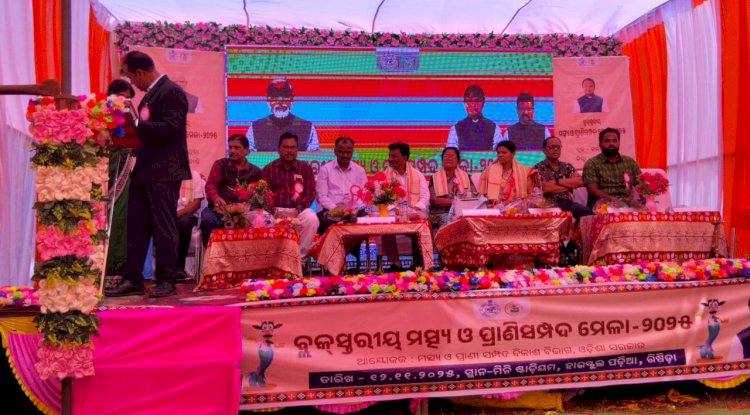 प्रखंड स्तरीय मत्स्य पालन एवं पशुधन मेला आयोजित