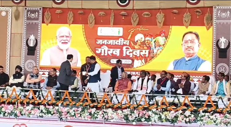जनजाति गौरव दिवस पर बिलासपुर को मिली 327 करोड़ की सौगात 