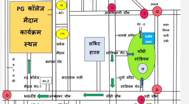 राष्ट्रपति श्रीमती द्रौपदी मुर्मु के आगमन पर पार्किंग व्यवस्था