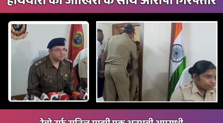 हथियारों का जाखिरा के साथ आरोपी गिरफ्तार
