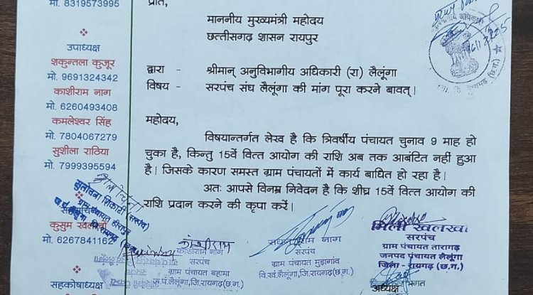15वें वित्त की राशि पर पंचायतों का फूटा गुस्सा 