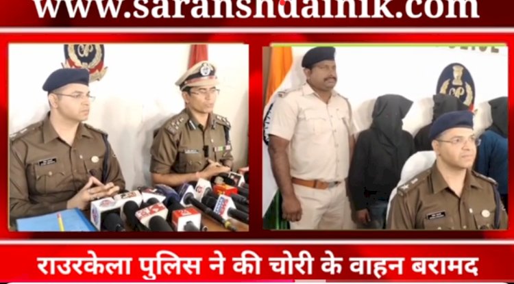 वाहन चोर गिरोह का सरगना गिरफ्तार चोरी के वाहन जब्त