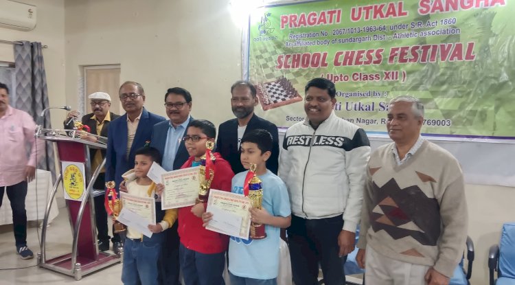 दो दिवसीय स्कूली शतरंज प्रतियोगिता संपन्न
