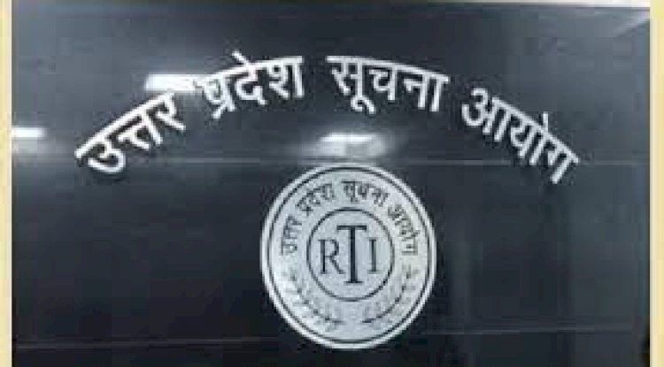 राज्य सूचना आयुक्त ने चार पुलिस अधिकारियों पर लगाया एक लाख का जुर्माना