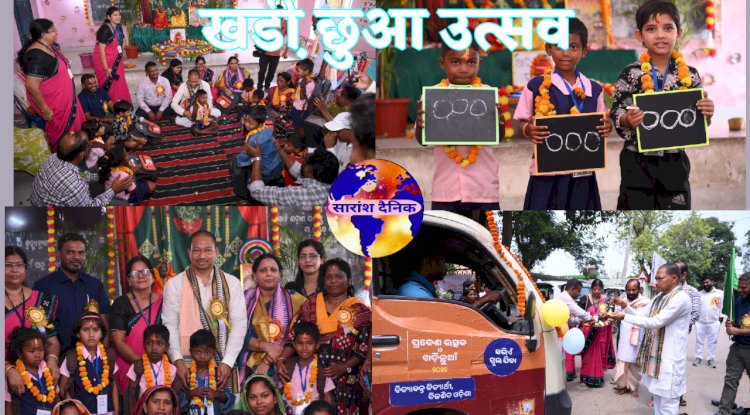 जिले में विद्यार्थियों का खडी़ छुआ और प्रवेश उत्सव मनाया गया