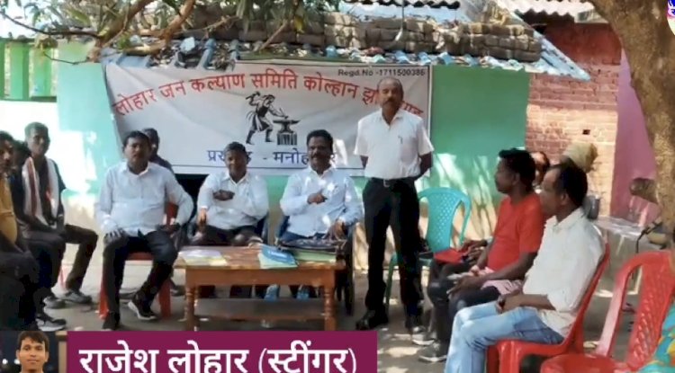 लोहार समाज की बैठक में लिए गए महत्वपूर्ण निर्णय
