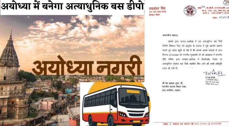 जिले में बनेगा अत्याधुनिक बस डिपो मंत्रीपरिषद से मिली मंजूरी