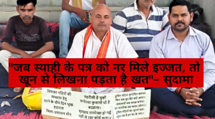नदीयों के पुनरूद्धार के लिए व्यापक रूप लेता आंदोलन
