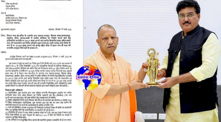 हर्रैया के धरमपुर में करोड़ों की लागत से बनेगा स्टेडियम