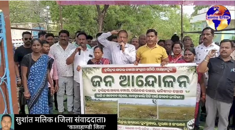 हरिहर सागर की सुरक्षा के लिए जन आंदोलन