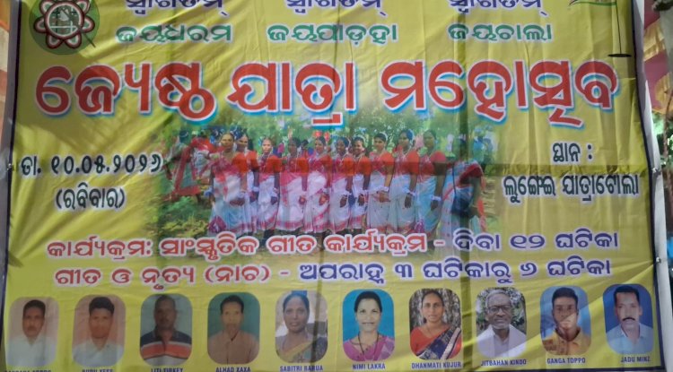 ज्येष्ठ यात्रा महोत्सव में उमड़ा जनसैलाब