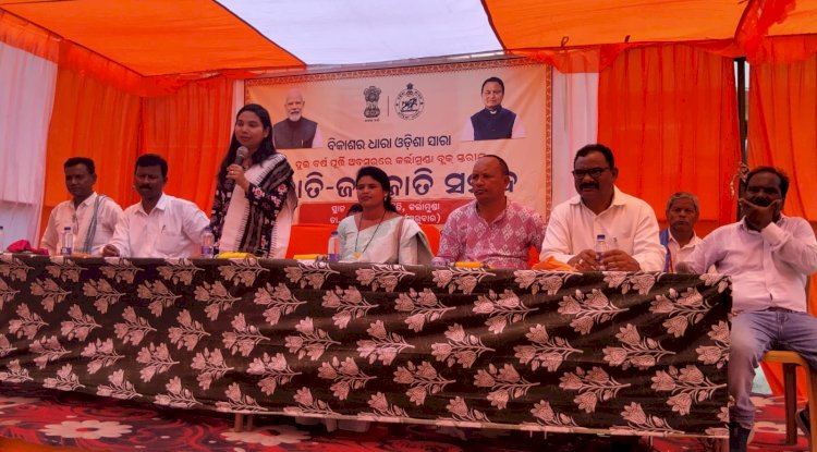 विकास धारा ओडिशा सारा कार्यक्रम आयोजित