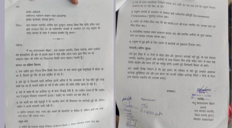 शिव शक्ति स्टील प्लांट बना मौत का सौदागर