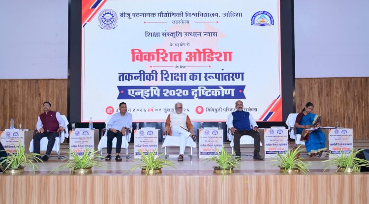 तकनीकी शिक्षा में बदलाव पर बीपीयूटी में राष्ट्रीय कार्यशाला शुरू