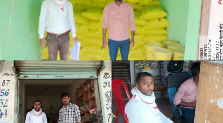 उर्वरक प्रतिष्ठानों में कमियां मिलने पर की गई निलम्बन की कार्यवाही
