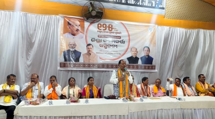 सहनाई मंडप में हुई भाजपा की अहम बैठक