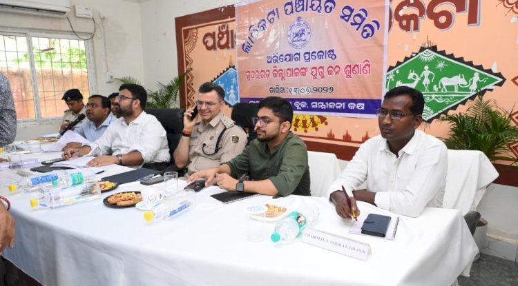 लाठीकटा प्रखण्ड परिसर में संयुक्त जन सुनवाई आयोजित