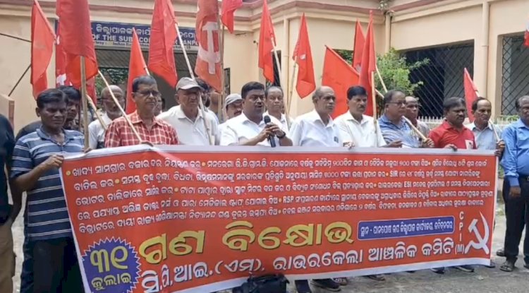 23 सुत्रीय मांगों को लेकर सीपीआईएम का विरोध प्रदर्शन