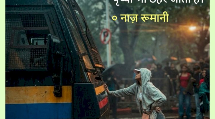 वो लड़की है जो डरती नहीं है