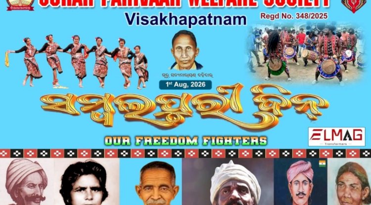 विशाखापत्तनम में पहली बार मनाया गया संबलपुरी दिवस