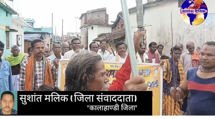 पंचायत स्तर पर मनाई गई आदिवासी दिवस