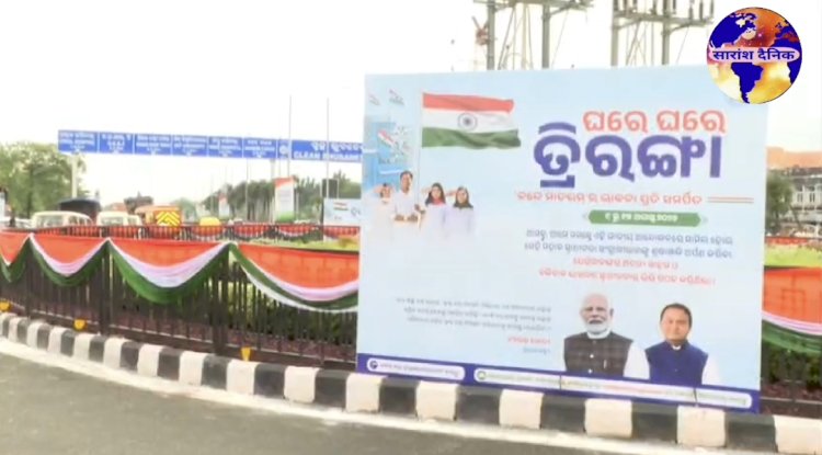 मुख्यमंत्री ने ओडिशा में हर घर तिरंगा अभियान की शुरुआत की