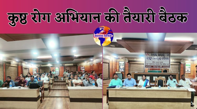 कुष्ठ रोगियों की पहचान के लिए विशेष अभियान