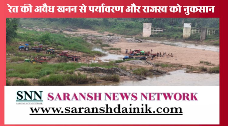 तुर्ची उतेई नदी घाट से रेत की तस्करी का आरोप