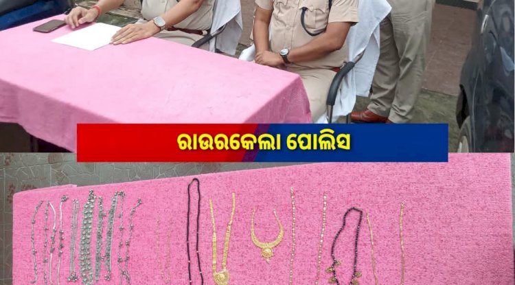 चोरी के मामले को सफलतापूर्वक पता लगाया गया