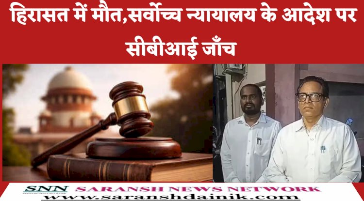हिरात में मौत जांच में जुटी सीबीआई