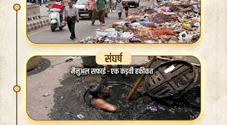 देश के सच्चे सेवक सफाई बीर