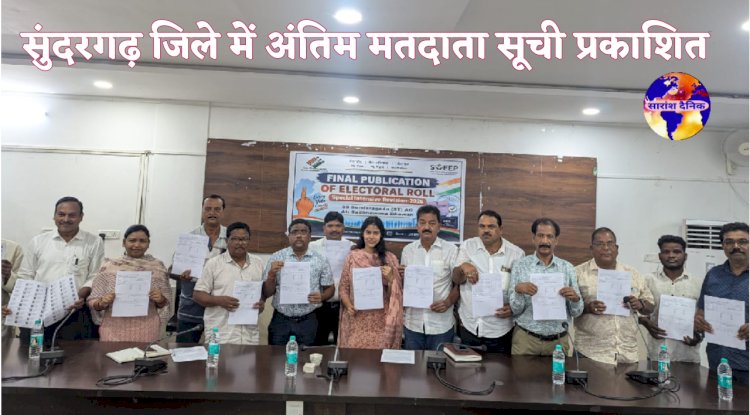 सुंदरगढ़ में अंतिम मतदाता सूची प्रकाशित