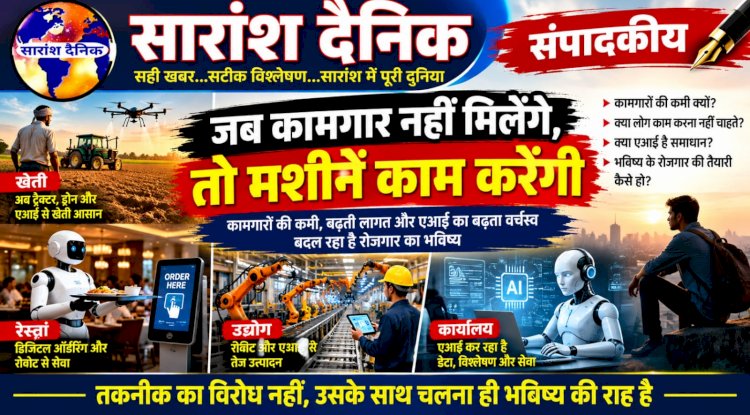 काम की कमी या काम से दूरी:बदलते समाज का गंभीर सवाल