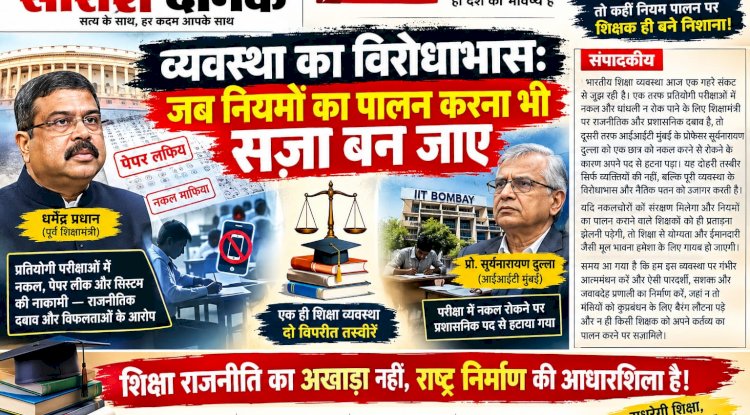 व्यवस्था का विरोधाभास: जब नियमों का पालन करना भी सज़ा बन जाए
