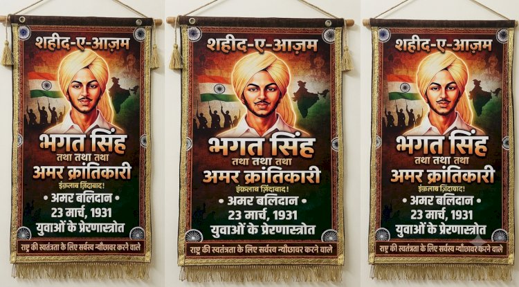 माँ भारती के लाल शहीद भगत सिंह की जयंती आज