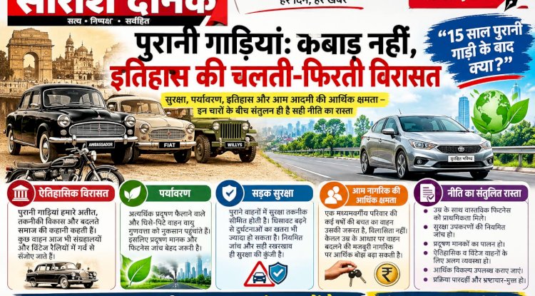 पुरानी गाड़ियां कबाड़ नहीं इतिहास की चलती फिरती विरासत