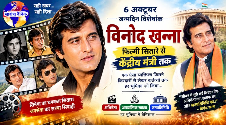 विनोद खन्ना: फिल्मी सितारे से केंद्रीय मंत्री तक