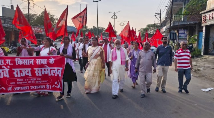 किसान सभा राज्य सम्मेलन संपन्न