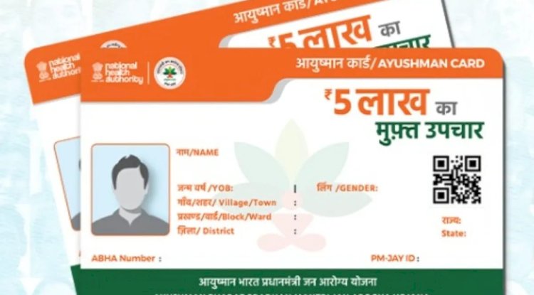 आयुष्मान कार्ड निर्माण में सूरजपुर प्रदेश में अव्वल 97 प्रतिशत लक्ष्य पूरा