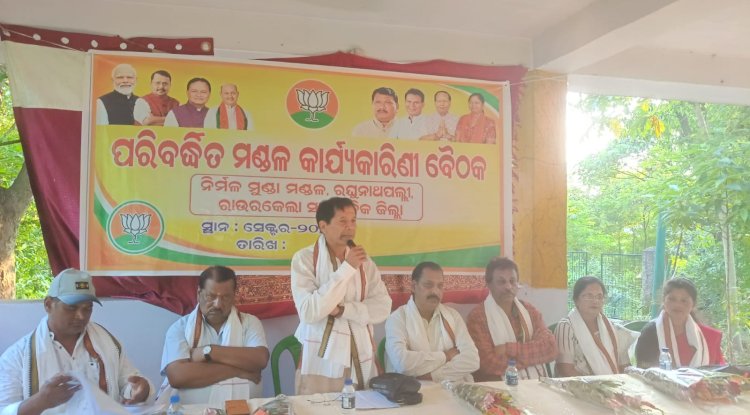 निर्मल मुंडा मंडल की मंडल कार्यकारिणी बैठक आयोजित