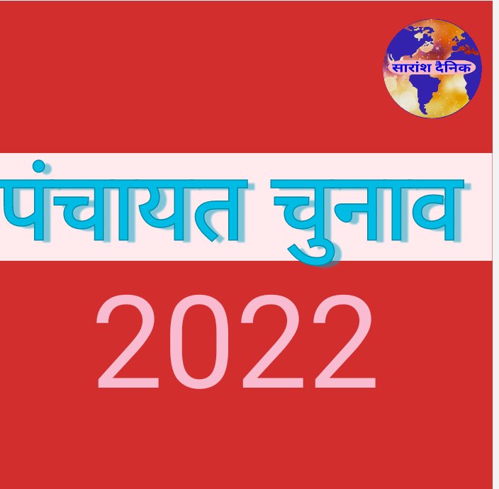 सरकार का अंग बनने जा रहे उम्मीदवारो ने की सरकारी अदेशो की अवमानना 