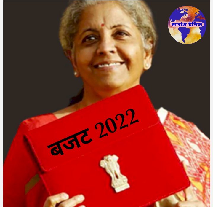 आरबीआई लाएगी डिजिटल करंसी - बजट 2022