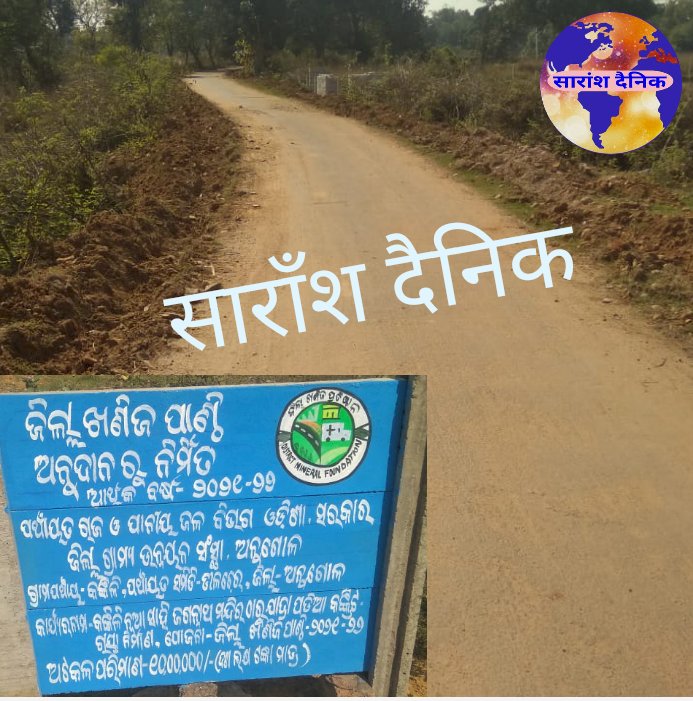 रास्ता निर्माण को लेकर असंतुष्ट ग्रामीण 
