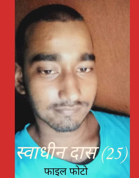 कोयला खान में कार्यरत ठेका श्रमिक लापता