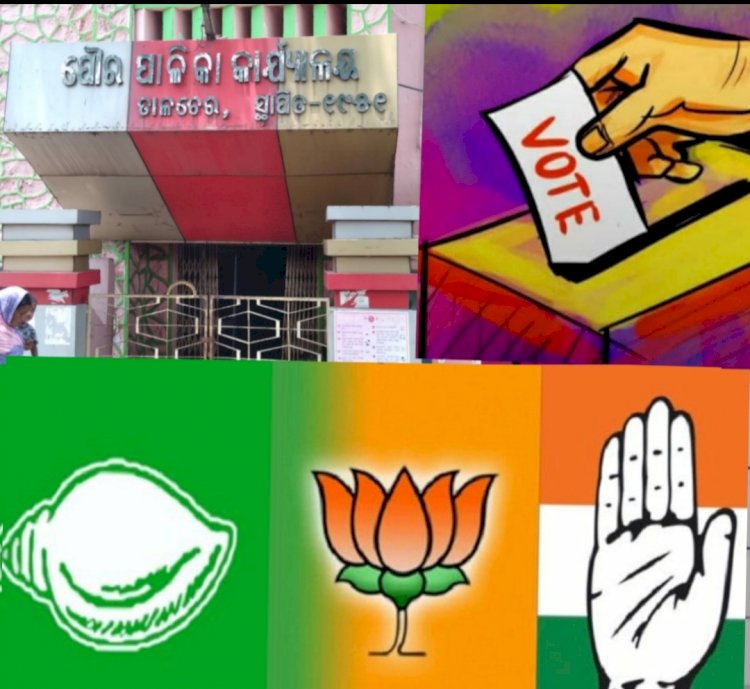 तालचेर में चुनावी सरगर्मी तेज 
