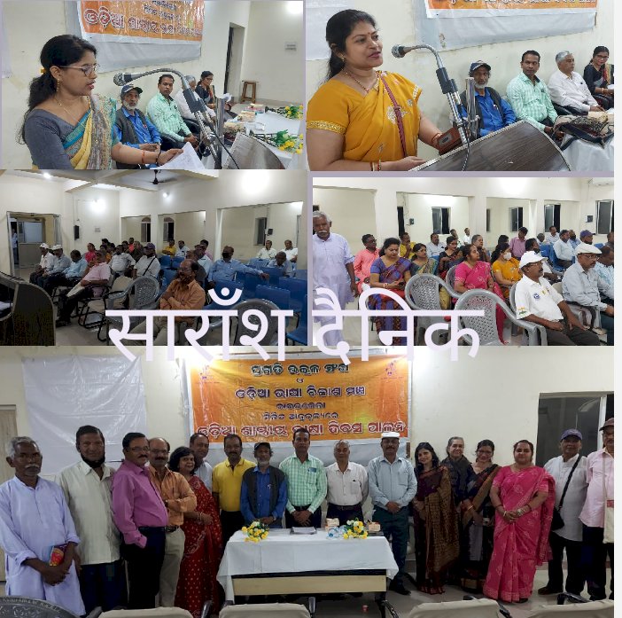 शास्त्रीय भाषा दिवस संपन्न