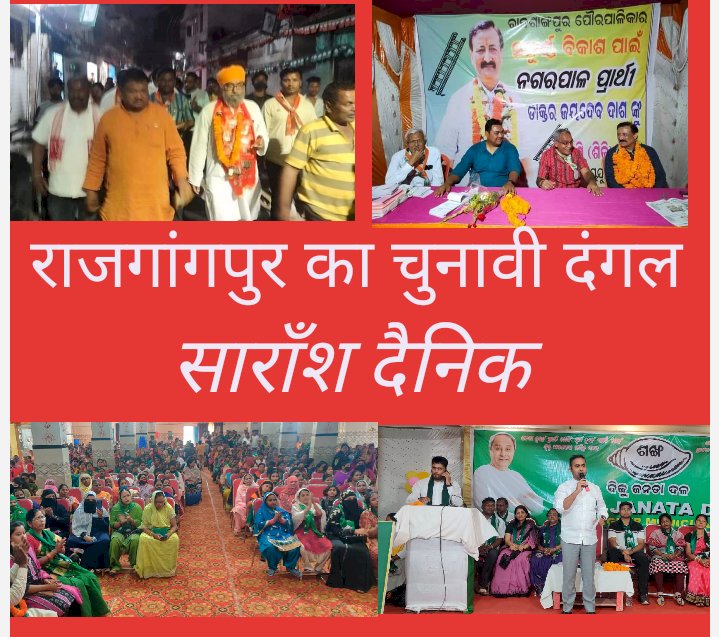 चुनावी दंगल में निर्दलीय उम्मीदवार का भी पलडा़ भारी 