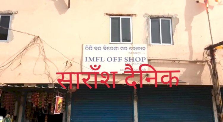 निर्धारित मूल्य से अधिक दर पर शराब बेचने वालो पर शक्त अबकारी विभाग